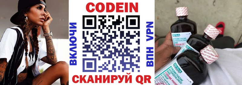 Купить где  Березники  Codein напиток Lean (лин) 