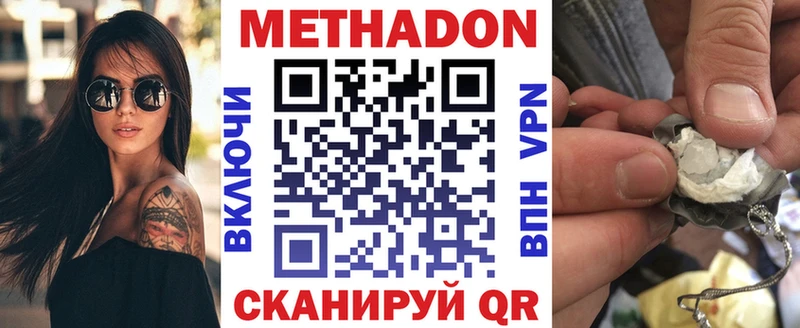 Купить закладки  Березники  МЕТАДОН VHQ 